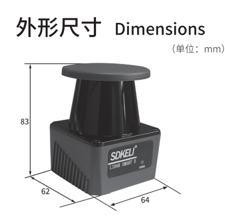 LES激光雷達(dá)外形尺寸圖